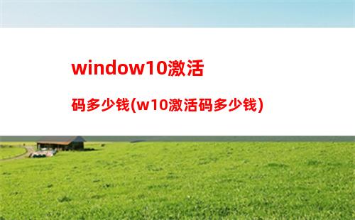 Win10开机后只显示右下角4个图标怎么办？