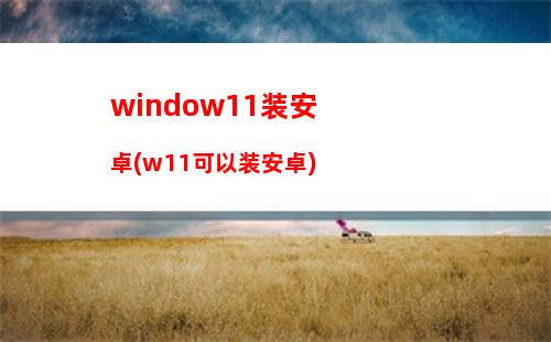 Win10系统提示插头已从插孔中拔出realtek弹出消息如何解决？