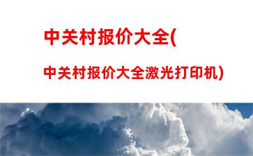 六七千性价比高的笔记本(六七千性价比高的笔记本学生用)