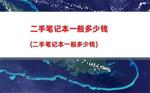 戴尔官网笔记本官网(戴尔外星人笔记本官网)