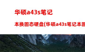 京东商城网上购物笔记本电脑(京东商城 笔记本电脑)