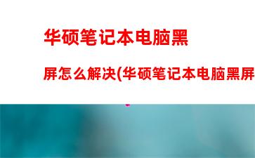 华硕x43b笔记本基本参数(华硕x43b笔记本参数配置)