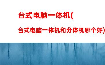 全球笔记本电脑销量(全球笔记本电脑销量排名前十)