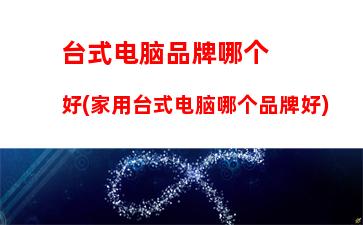 什么笔记本适合打游戏(什么笔记本适合打游戏吗)