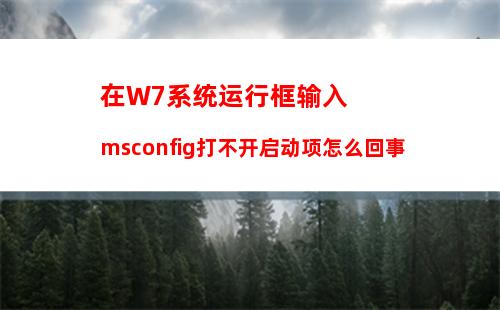 Win10系统无法打开淘宝网页怎么回事？