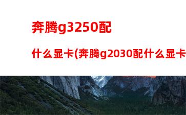 联想ipad平板电脑(联想ipad小新屏幕没反应)