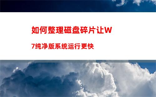 Win10打开应用商店提示错误代码“0x803c010A”怎么办？