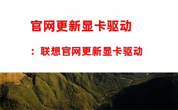 联想y430p配置参数列表(联想y430p配置参数)