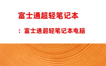 关于电脑方面的知识：关于电脑方面的知识书籍