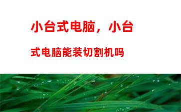 020年游戏本性价比排行(2020游戏手机哪个性价比高)"