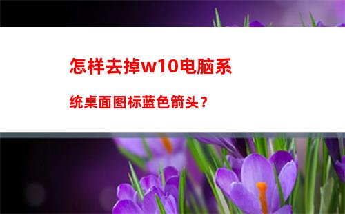 Win10将开始菜单改成Win7样式的操作方法