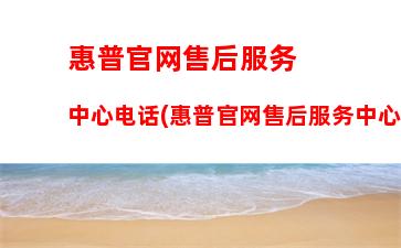 惠普办公笔记本性价比排行(惠普办公笔记本)