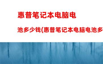 惠普怎么看配置和型号(惠普外包装怎么看配置和型号)