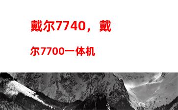 地球人笔记本官网报价，惠普官网笔记本报价