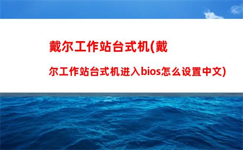 戴尔0电源已接通(戴尔电源已接通灯不亮)