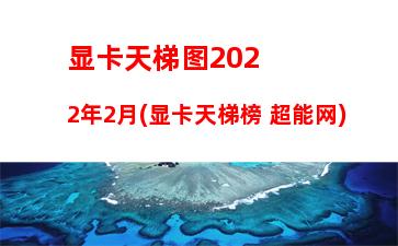 联想昭阳k29笔记本配置(联想昭阳e49g笔记本配置)