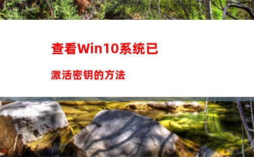 Win10输入法中英文切换不了怎么办？