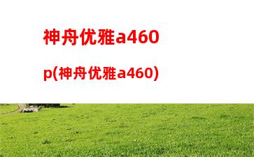 联想最新商务笔记本电脑(联想最新款笔记本电脑2023)