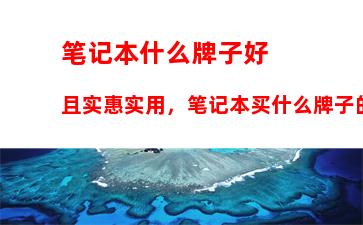 联想y470更换cpu教程，联想y470升级cpu教程