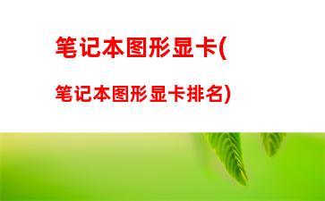 联想g480只有一个内存插槽(联想g480键盘字母变数字怎么按回来)