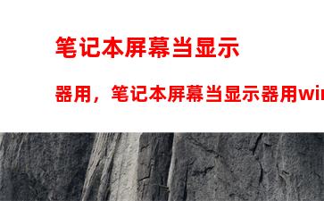 戴尔5593笔记本：戴尔5593笔记本参数