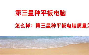 游戏笔记本性能排行2021：笔记本怎么提高游戏性能