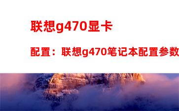 怎么查看三星笔记本电脑型号，三星笔记本电脑型号大全