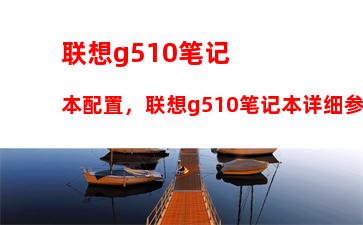 笔记本电脑玩什么游戏合适：低配笔记本电脑能玩什么游戏