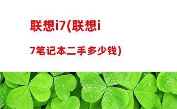 笔记本电脑主板的价格表(笔记本电脑主板坏了什么症状)