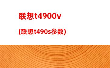 联想k14笔记本好吗(联想k4450笔记本配置)