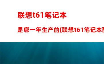 笔记本显卡最新天梯图(笔记本显卡哪个好)