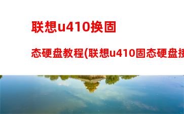 联想t430笔记本i7(联想T430笔记本是哪一年出的)