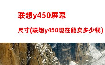 联想y460怎么切换独立显卡(联想y460切换独立显卡黑屏)