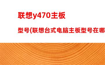 联想笔记本系统恢复(联想笔记本系统恢复出厂设置按哪个键)