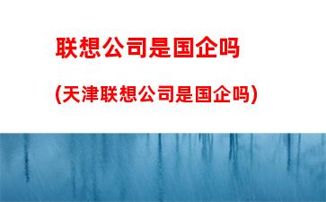 联想笔记本电脑g450回收价格(联想回收旧笔记本电脑)