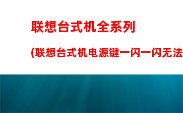 联想美国官网购买攻略(联想y9000p美国官网售价)