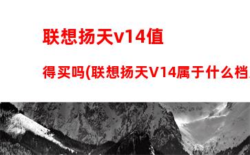 联想手机官方论坛(联想手机官方售后维修点)