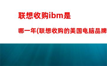 联想一级代理商名单