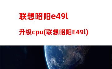 神舟笔记本电源键亮但黑屏(神舟笔记本电源键亮但黑屏无限重启)