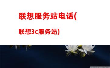 联想笔记本电脑电池价格表(联想拯救者笔记本电脑主板价格表)