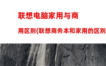 联想笔记本电脑开机没反应(联想笔记本电脑开机没反应是什么原因)