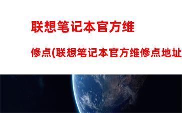 联想笔记本电脑电池多少钱(联想笔记本电脑电池充不进去电)