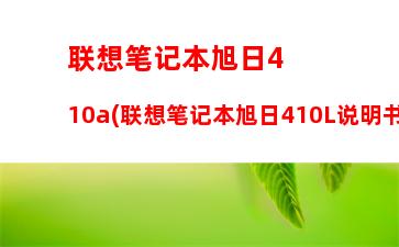 联想电脑开不了机(联想电脑开不了机 电源灯亮)