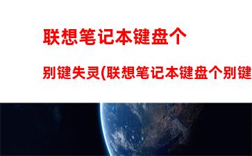 联想高端商务笔记本是什么系列(联想笔记本分屏快捷键是什么)