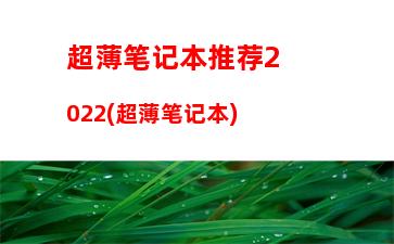 惠普2008年笔记本型号(惠普笔记本怎么看配置和型号)