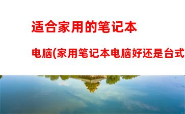 平板电脑哪家性价比高(平板电脑性价比排行2023)