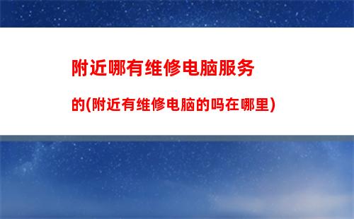 g1840支持1600内存吗(g1840内存怎么跑到1600)